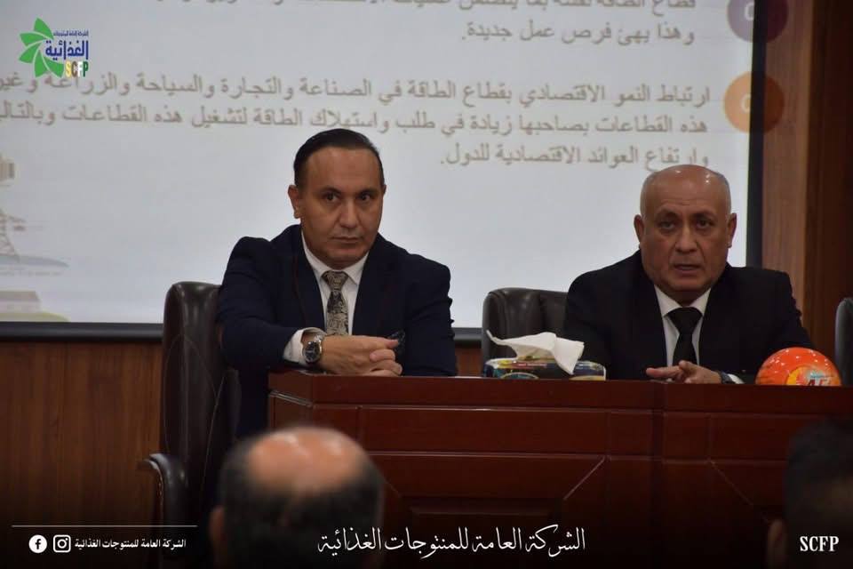دورة تدريبية متخصصة حول بنود المواصفة الدولية الخاصة بنظام إدارة الطاقة ISO 50001:2018