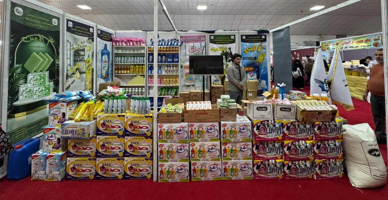 معرض البصرة الدولي